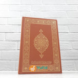 AL-QURAN MUSHAF ASLI MADINAH B6 (MUJAMMA’ AL-MALIK FAHD)