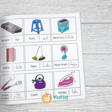BUKU AYO MEWARNAI TEMA PERABOTAN RUMAH TANGGA SERI 5 (AT-TUQA)