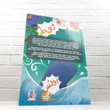 BUKU KISAH DOA PARA NABI DALAM AL-QURAN (MAALIK KIDS)