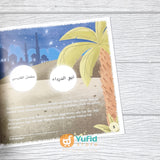 BUKU SERI HAK DALAM ISLAM - SET 5 BUKU (AHLAN)