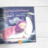 BUKU YUK BELAJAR KALIMAT THAYYIBAH BASMALAH - HAMDALAH (EL HANA)