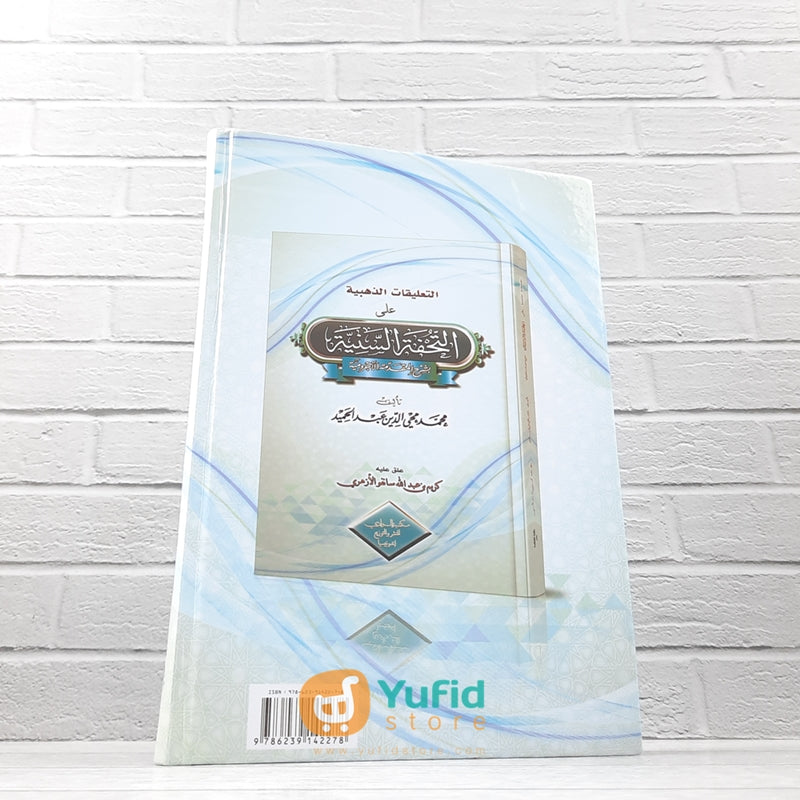 KITAB TUHFATUS SANIYYAH (MAKTABAH AL-WADI) – Yufid Store Toko Muslim