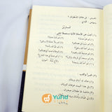 Buku-Durusul-Lughah-Al-Arobiyyah-daftar-isi
