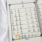 Buku Iqro’ Ukuran Besar Cara Cepat Belajar Membaca al-Qur’an Penerbit AMM