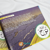 Buku Sejarah 25 Nabi Dan Rasul Penerbit QIDS