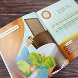 Buku Berdoa Yuk Beramal Dan Berpahala (Pustaka Imam Asy-Syafii)