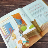 Buku Berdoa Yuk Beramal Dan Berpahala (Pustaka Imam Asy-Syafii)