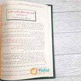 KITAB TAISIR AL-KARIMIR RAHMAN FI TAFSIR KALAM AL-MANNAN (DARUT TAQWA)