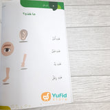 Kitab Al-Mumtaz Fi Ta’lim Al-Lughah Al-Arabiyyah Lil Aulad Jilid 1 (BISA)