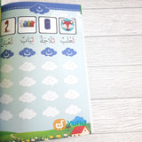 Kitab Al-Mumtaz Fi Ta’lim Al-Lughah Al-Arabiyyah Lil Aulad Jilid 1 (BISA)