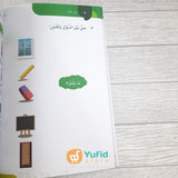 Kitab Al-Mumtaz Fi Ta’lim Al-Lughah Al-Arabiyyah Lil Aulad Jilid 1 (BISA)