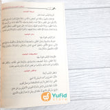 Kitab Al-Yaqut An-Nafis Fi Madzhabi Ibni Idris (Addarul Alamiyyah Mesir)