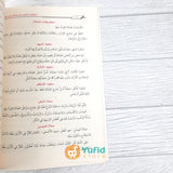 Kitab Al-Yaqut An-Nafis Fi Madzhabi Ibni Idris (Addarul Alamiyyah Mesir)