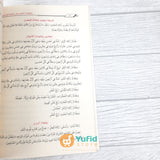Kitab Al-Yaqut An-Nafis Fi Madzhabi Ibni Idris (Addarul Alamiyyah Mesir)