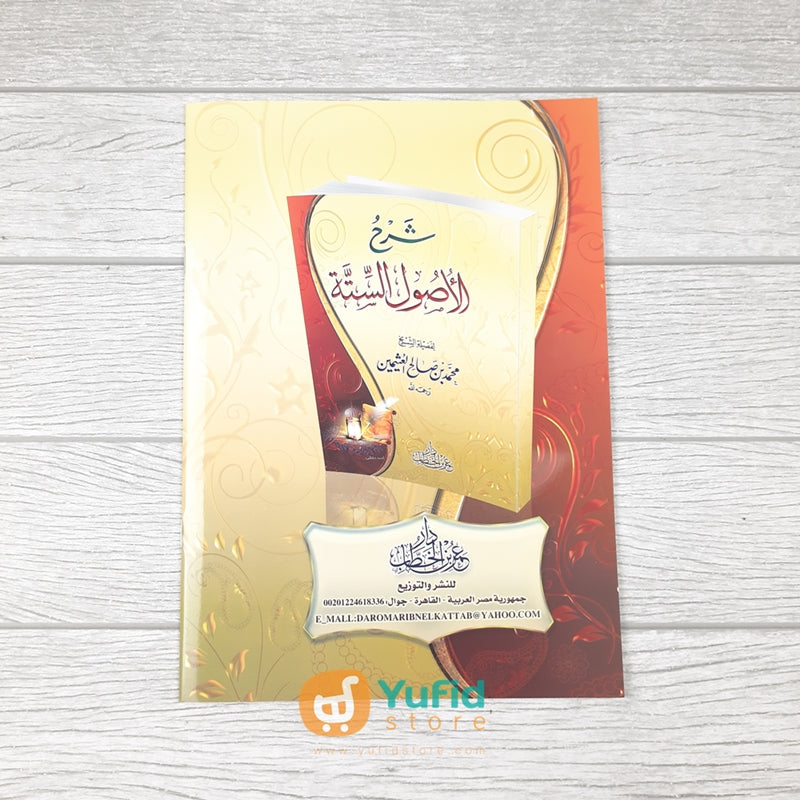 Kitab Syarh Al Ushul As Sittah Syaikh Al Utsaimin Dar Umar Ibnul Kh