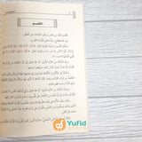 Kitab Ushulun Fit Tafsir (Muassasah Asy-Syaikh Muhammad bin Shalih Al-Utsaimin Al-Khoiriyyah Saudi Arabia)