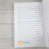 Kitab Bundel Al-Muyassar Fii Ilmin Nahwi 3 Jilid (Ibn Azka Press)