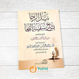 Nailur Roja bi Syarh Safinatin Naja (Addarul Alamiyyah Mesir)