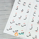 Poster Hijaiyah Harokat Hitam Putih