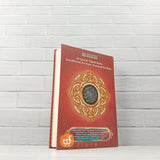 AL-QURAN AL-WASIM TAJWID KODE TRANSLITERASI PERKATA TERJEMAH KATA UKURAN A5 (CBS)