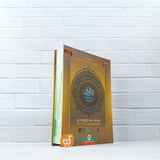 AL-QURAN LANJUTAN IQRO 6 AL-WAQFU WAL IBTIDA (AMM YOGYAKARTA)