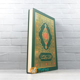 AL-QURAN TERJEMAH TAFSIR AL-MUYASSAR DISERTAI DENGAN MUSHAF AL-MADINAH (ALQOWAM)