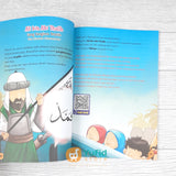 BUKU 25 KISAH PANGLIMA ISLAM TERHEBAT - TELADAN IMAN DAN KEBERANIAN (PQS)