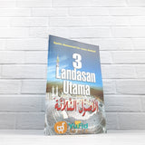 BUKU 3 LANDASAN UTAMA (AT-TIBYAN)