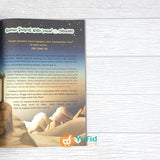 BUKU 66 TEMPAT MISTERIUS DALAM AL-QURAN DAN HADITS (ADHIYA BOOKS)
