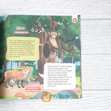 BUKU AKU JADI TAHU 50 KISAH HEWAN TERMAKTUB DALAM ALQURAN (AS-SALAM KIDS)