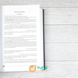 BUKU AL-JADID SYARAH KITAB TAUHID (PUSTAKA IMAM BONJOL)