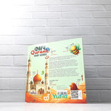 BUKU BOARD BOOK MY FIRST 114 QURANIC BABY WORDS (MASKANA KIDS)