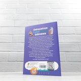 BUKU DAHSYATNYA TUJUH SUNAH ISTIMEWA (ZIYADBOOKS)