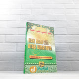 BUKU HAK NABI ATAS UMATNYA (AT-TIBYAN)