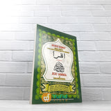 BUKU IQRO JUZ AMMA DAN TERJEMAHNYA (AMM)