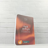 BUKU KAEDAH SABAR (DAR AL FAUZ)