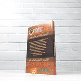 BUKU KAMUS ARAB INDONESIA SEHARI-HARI (DAAR IBN HAZM)