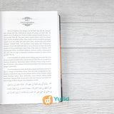 BUKU KARAKTERISTIK DAN KEPRIBADIAN NABI (GRIYA ILMU)