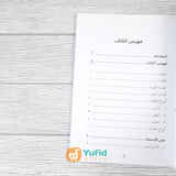 BUKU KITAB BAHASA ARAB AL-MUYASSAR FI ILMIN NAHWI 1 (DAAR IBNU AZKA)