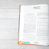 BUKU KUMPULAN HADITS SHAHIH BUKHARI MUSLIM (INSAN KAMIL)