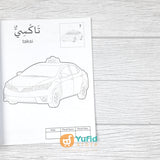 BUKU MAHIR MEWARNAI SAMBIL MENGENAL KOSAKATA BAHASA ARAB SERI TRANSPORTASI (DAAR ILMI)