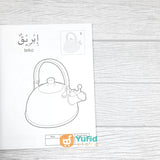 BUKU MAHIR MEWARNAI SAMBIL MENGENAL KOSAKATA BAHASA ARAB SERI PERABOTAN RUMAH (DAAR ILMI)