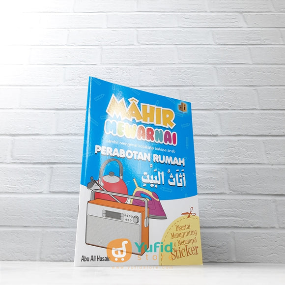 BUKU MAHIR MEWARNAI SAMBIL MENGENAL KOSAKATA BAHASA ARAB SERI PERABOTAN RUMAH (DAAR ILMI)