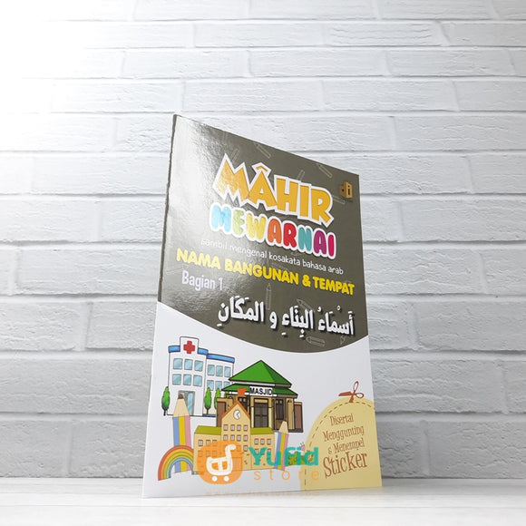 BUKU MAHIR MEWARNAI SAMBIL MENGENAL KOSAKATA BAHASA ARAB SERI NAMA BANGUNAN DAN TEMPAT BAGIAN 1 (DAAR ILMI)