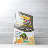 BUKU MAHIR MEWARNAI SAMBIL MENGENAL KOSAKATA BAHASA ARAB SERI NAMA BANGUNAN DAN TEMPAT BAGIAN 1 (DAAR ILMI)