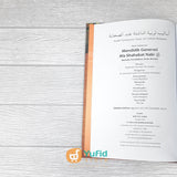 BUKU MENDIDIK GENERASI ALA SHAHABAT NABI (GRIYA ILMU)