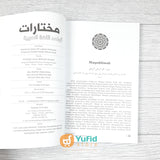 BUKU MUKHTAROT RINGKASAN KAIDAH-KAIDAH BAHASA ARAB (AL FURQON)