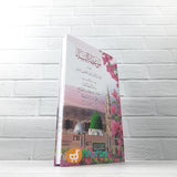 BUKU NASIHAT UNTUK WANITA (DAR AL-FAUZ)