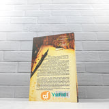 BUKU PESAN-PESAN RASULULLAH MENJELANG WAFAT (DARUL HAQ)