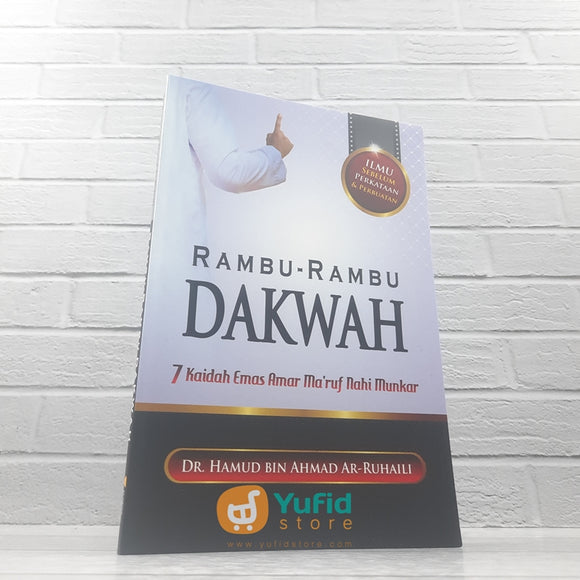 Buku Rambu-Rambu Dakwah (At-Tibyan)
